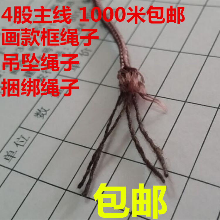 窗帘绳子拉绳 挂钩 绑带 免打孔 2毫米尼龙绳子 挂画绳子咖啡黑白 - 图0