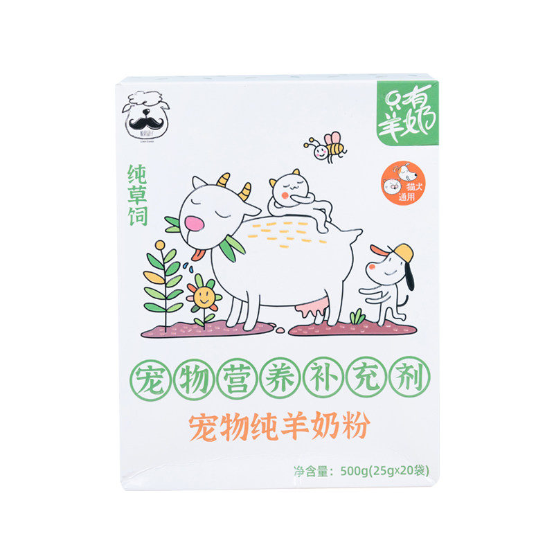 小胖柯基酸奶胡子宠物纯羊奶粉猫咪狗狗营养补充剂零添加羊乳粉_虎窝淘