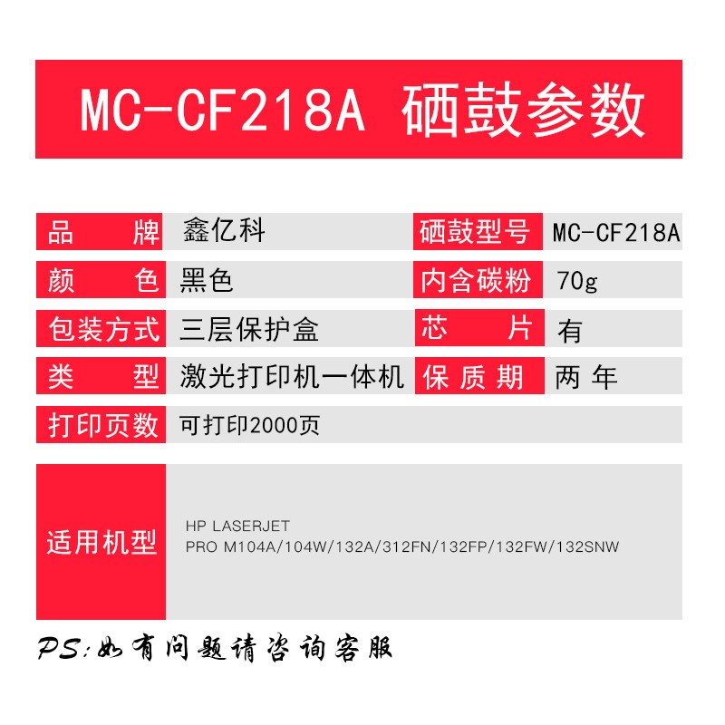 适用惠普m132a粉盒硒鼓m104打印机墨盒 cf218a晒鼓LaserJet Pro-图0