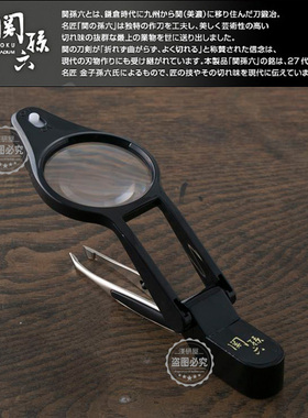 贝印日本进口放大镜镊子眉毛夹