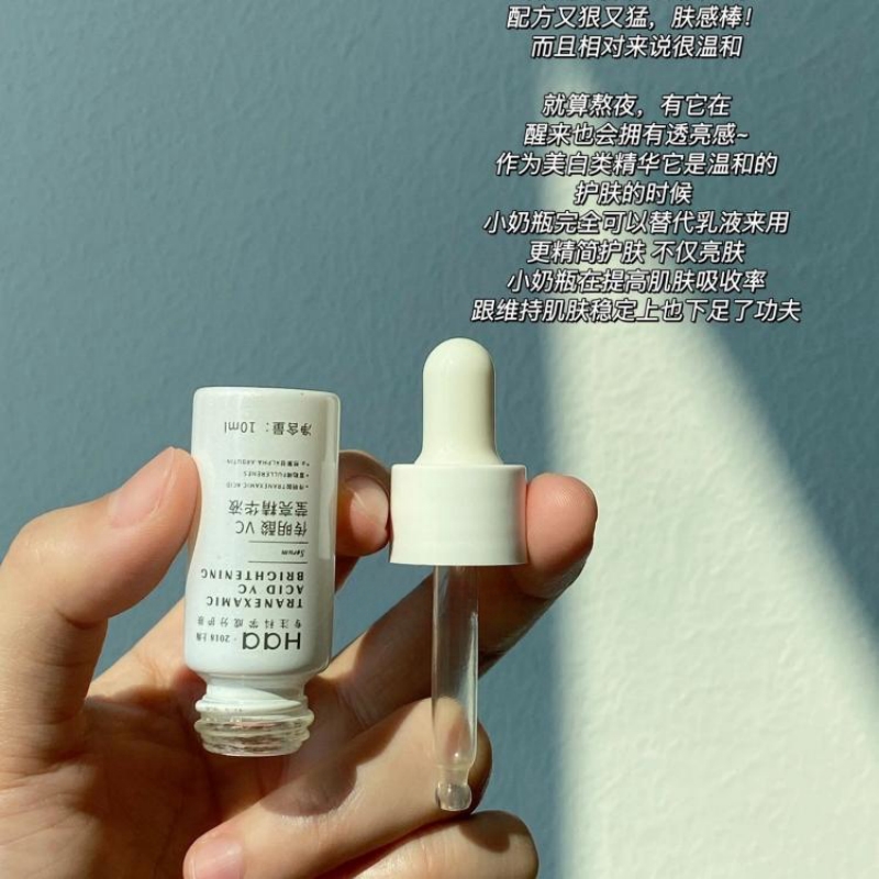 清仓好价~Haa传明酸VC精华小奶瓶去黄提亮改善暗沉肤色不匀肌底液-图0