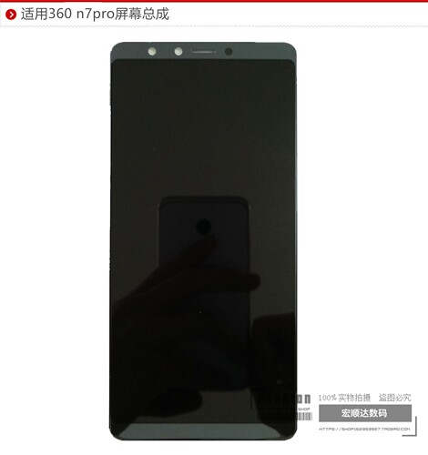 适用360 N7pro手机屏幕总成N7 N7lite 1809-A01 n6 n6pro内外屏幕 - 图1