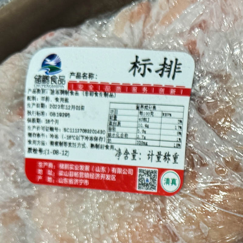 精制羊标排10斤 羔羊排新鲜冷冻羊排羊寸排烧烤饭店商用羊肋排 - 图2