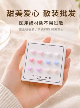 新款彩色爱心树脂耳钉百搭简约心形耳饰防过敏养耳洞可送朋友闺蜜