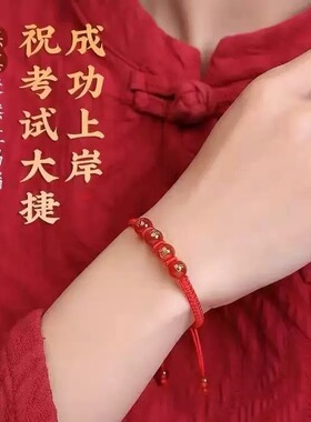 逢考必过金榜题名树脂红玛瑙手链中考高考红绳考生手工编织必过绳