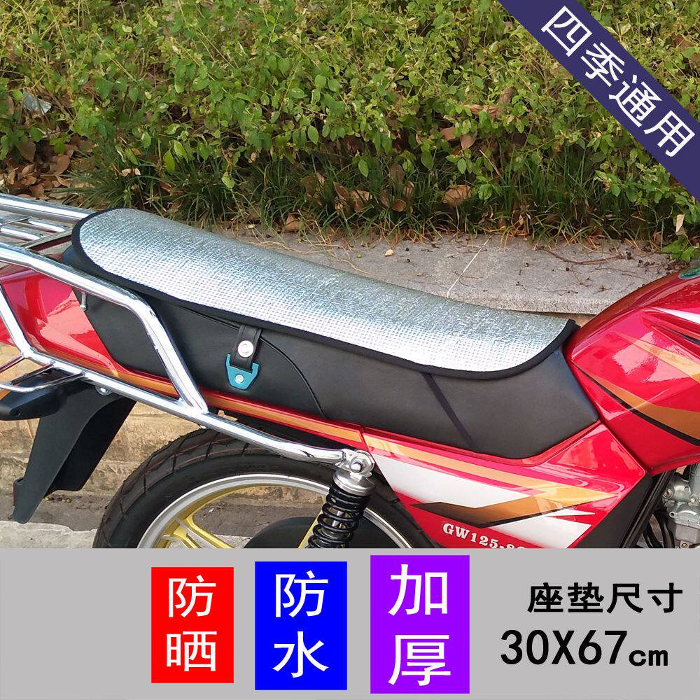 双层加厚男式摩托车坐垫防晒防水电动车坐垫套子夏季屁垫防热座垫,淘宝优惠券,粉丝福利购,淘宝优惠卷