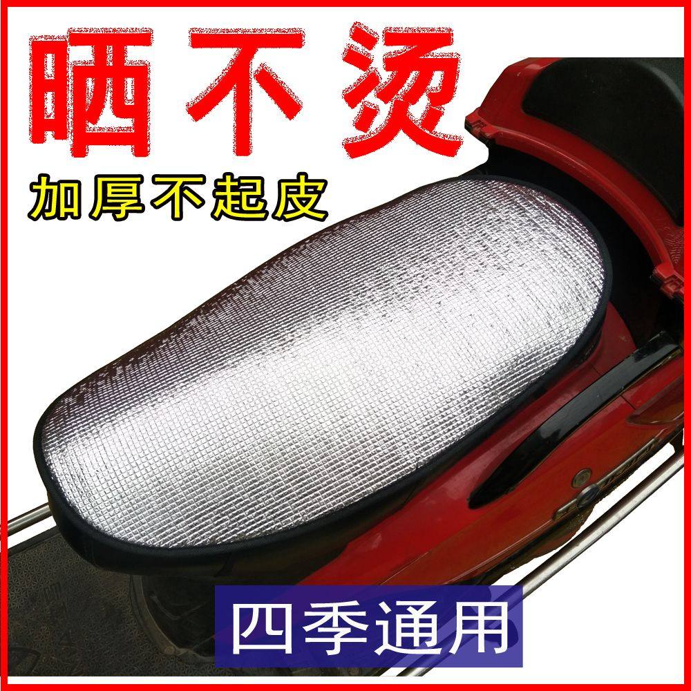 双层加厚男式摩托车坐垫防晒防水电动车坐垫套子夏季屁垫防热座垫,淘宝优惠券,粉丝福利购,淘宝优惠卷