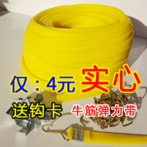 Solid Bull Fascia Strap Elastic Rope Binding with Logistics Packaging Belt Tightness Elastic Rope Tied Rubber Luggage Rope