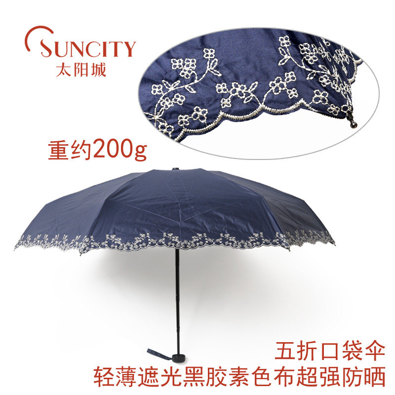 正品太阳城洋伞五折黑胶印花典雅花伞超轻超强防紫外线折叠口袋伞_虎窝淘
