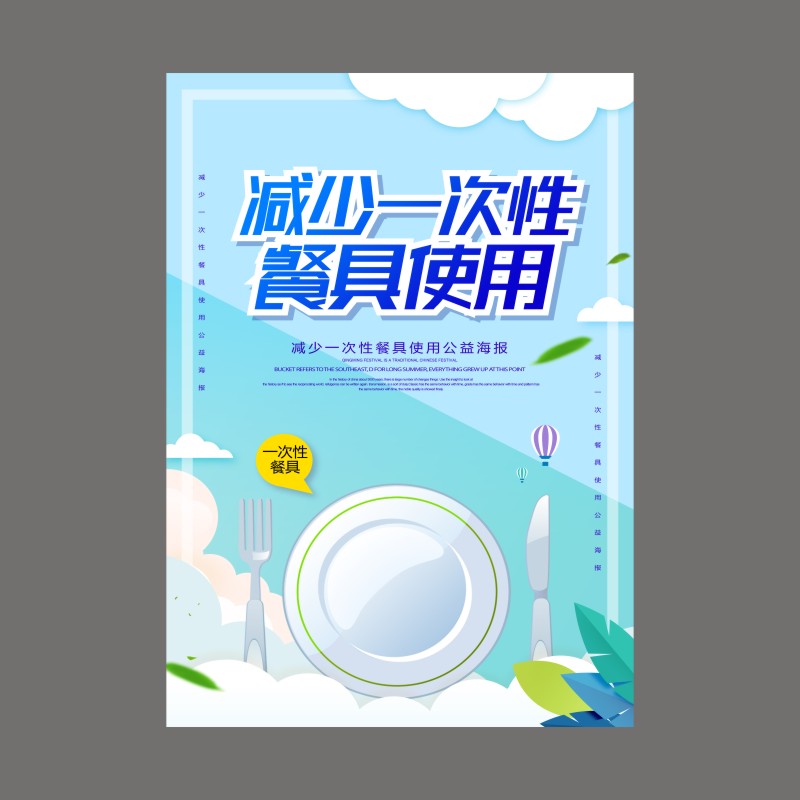 光盘行动宣传海报公筷公勺宣传画食堂文化节约粮食杜绝浪费墙贴纸 - 图2