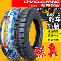 Chaoyang Tire 3 50 3 75 4 00 4 50 5 00-12 Electric tricycle outer tire 400450 ribbon