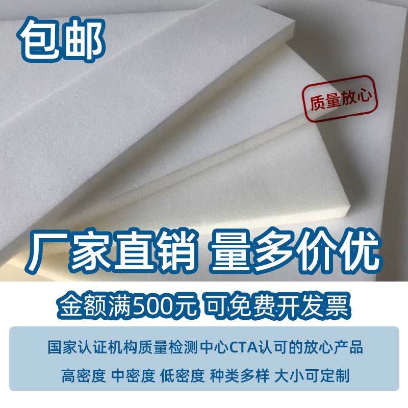 软包海绵材料高中低密度垫片墙围防震礼盒内衬填充海绵小块可裁剪 - 图0