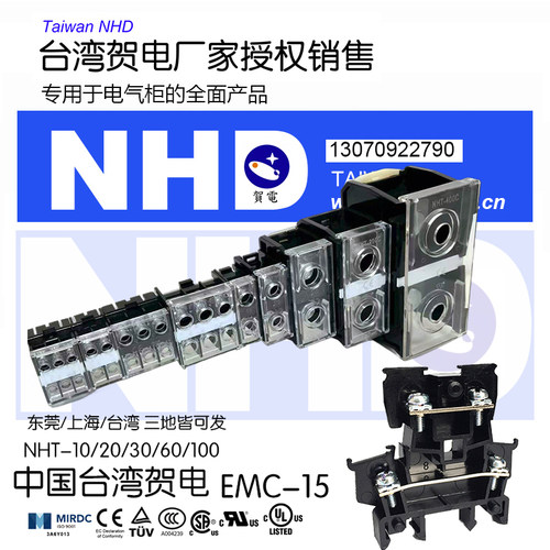 t天得TBR-10接线純铜端子排导轨式組合nht-10工业柜配电抗阻燃 - 图1