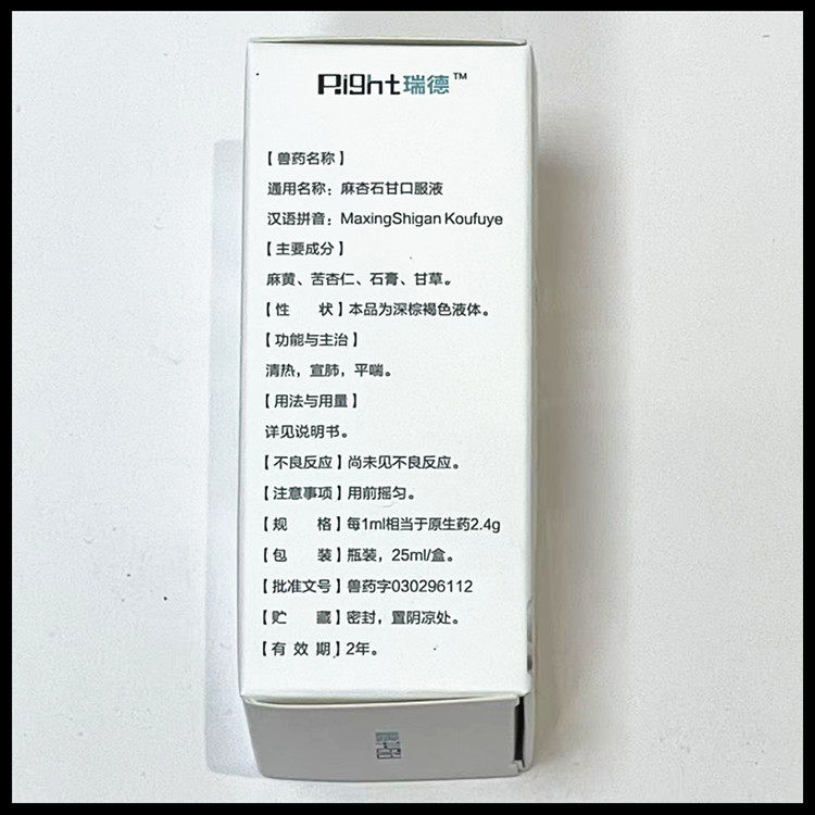 【可溯源】瑞德窝咳停口服液猫狗咳嗽猫鼻支气管上呼吸道感染25ML,淘宝优惠券,粉丝福利购,淘宝优惠卷