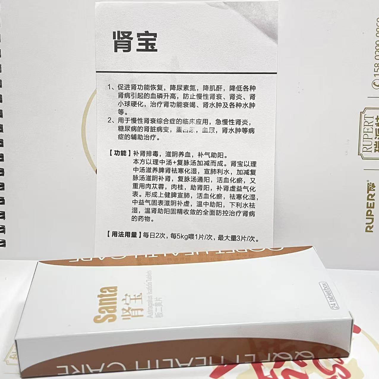 球球肾宝24片膀胱炎宠物猫狗急慢性肾病肾水肿肾衰竭肾功能损伤,淘宝优惠券,粉丝福利购,淘宝优惠卷