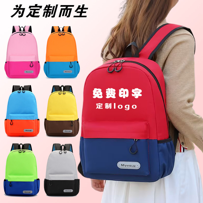 中小学生书包定制印logo幼儿园印字儿童订做培训机构辅导班双肩背