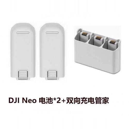 大疆无人机 NEO智能飞行电池配件无人机原装配件 - 图1