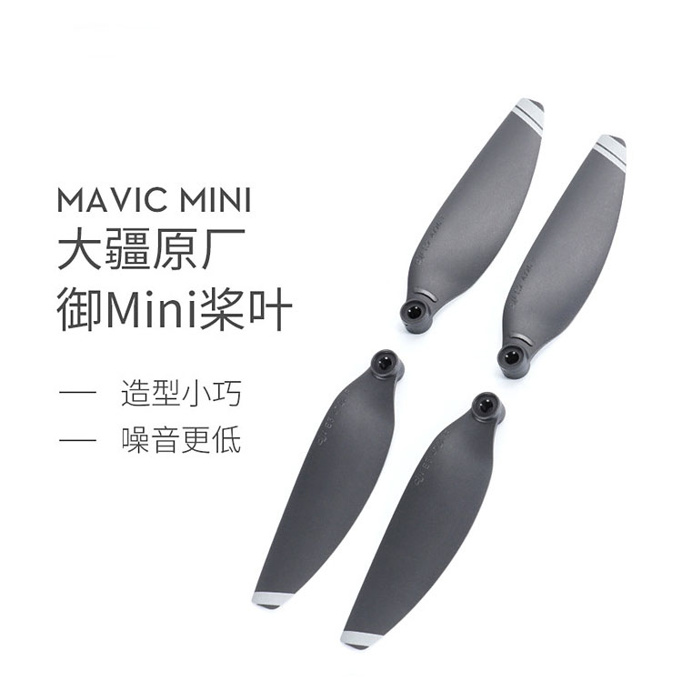 DJI大疆御MavicMini12代迷你SE无人机桨叶Mini3Pro原厂螺旋桨配件 - 图2