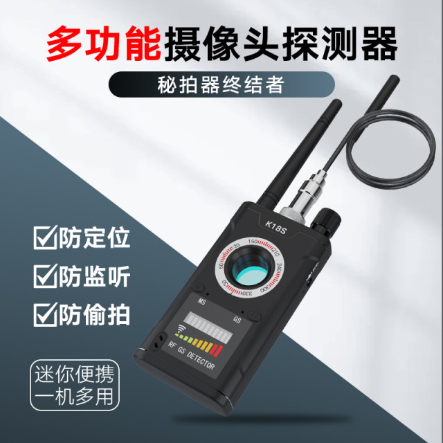 Detector signal infrared strong magnetic function new talent
