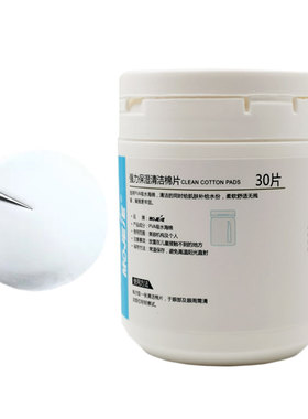 美睫专用卸妆棉保湿清洁用于眼部睫毛清洁嫁接睫毛清洁棉片美睫店