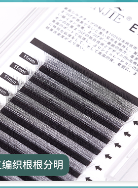 开花不散根嫁接睫毛高档纤维