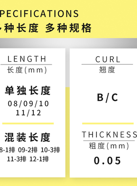 开花嫁接睫毛胶原蛋白自然