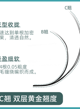 国风双层小绒花睫毛美睫店专用