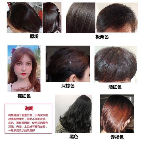 云梳原粉官网正品盖白发天然植物植物天然无刺激海娜植物 - 图3