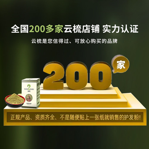 云梳原粉官网正品盖白发天然植物植物天然无刺激海娜植物 - 图0