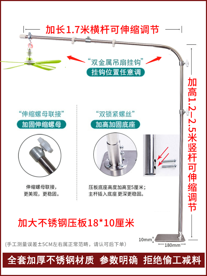 奥克斯微风吊扇支架加长加粗落地架床头蚊帐不锈钢挂杆静音风扇架