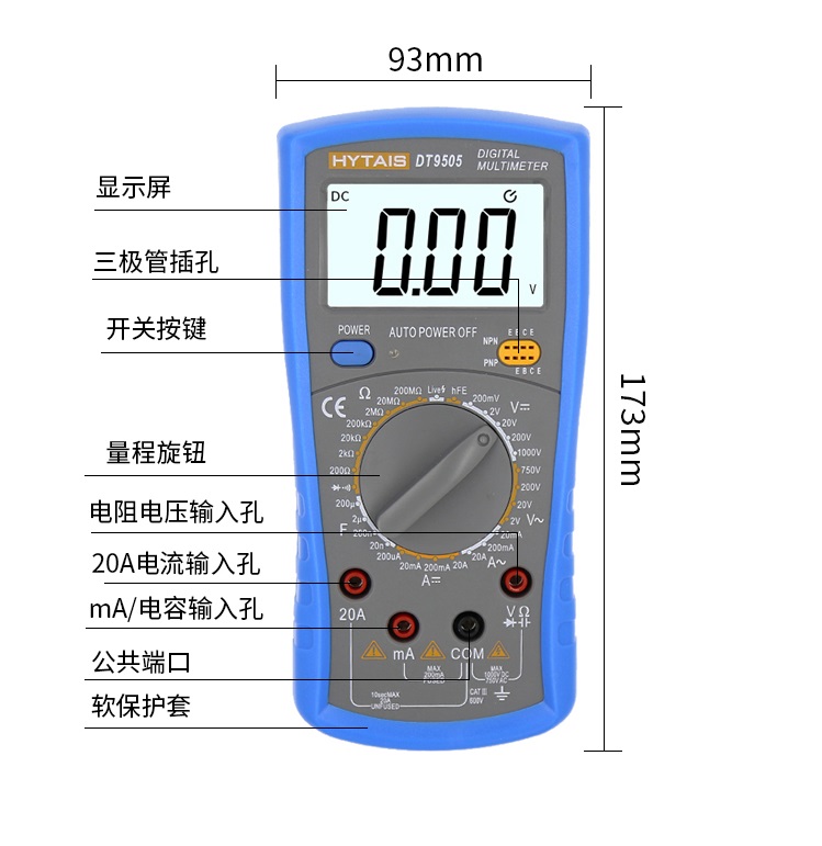 深圳泰圣数字万用表家用高精度|DT9505|万用表|防烧保护|/DT9208