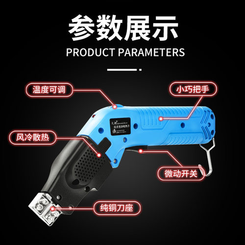 蓝色分冷电热刀泡沫切割刀布料热切割海绵热切割绳缆墙布切热切刀 - 图2