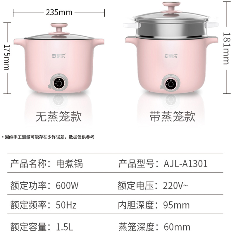 安家乐电煮锅宿舍学生电热火锅迷你小电锅小型煮面泡面锅家用单人