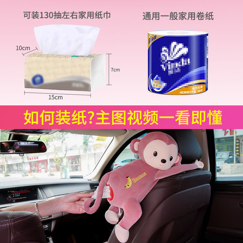 皮皮猴创意车载纸巾盒汽车内抽纸盒挂袋式车上用品纸抽盒可爱装饰 - 图1
