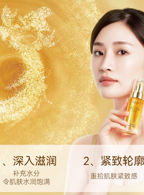 丁家宜肌源焕活肌底精华液