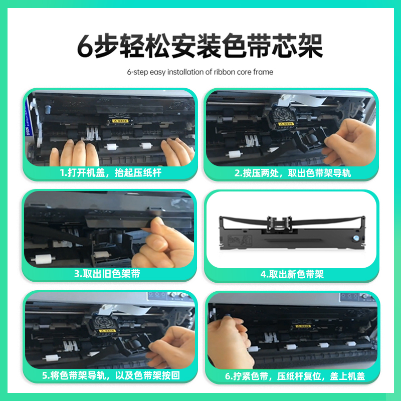 天威适用epson爱普生PLQ20K打印机色带架PLQ-20K 20KM 20DM 10K PLQ-30K色带芯LQ-90KP色带框色带条-图2