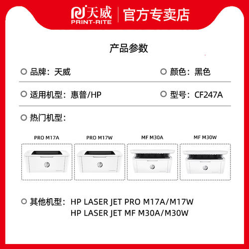 HP247A碳粉盒 适用惠普CF247a硒鼓 M30W M28W/A M31W CF244A CF248A M15W M17A/W M30A 47A  M16W M29W打印机 - 图2