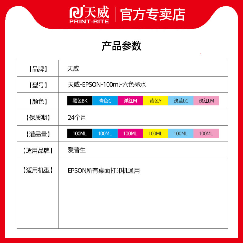 天威墨水适用原装EPSON爱普生喷墨打印机T6721 T6741 L801 L805 L810 L850 L1800 T6741打印机墨盒连续供墨水 - 图0