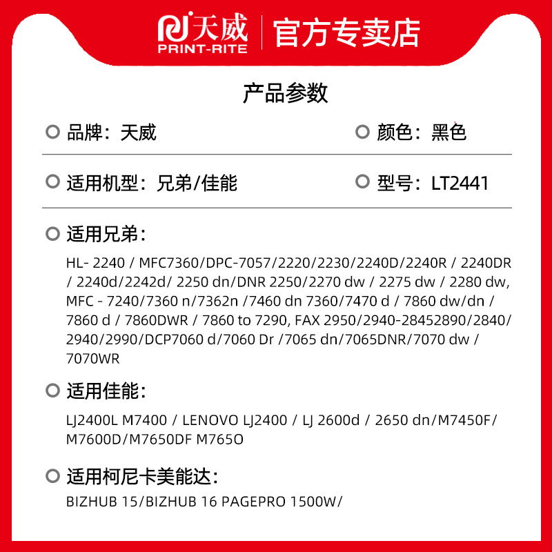 适用联想LT2441粉盒 兄弟tn2215 m7400硒鼓LJ2400L M7450f M7650df M7600d兄弟MFC7360 DR2250 TN2225墨粉盒 - 图2