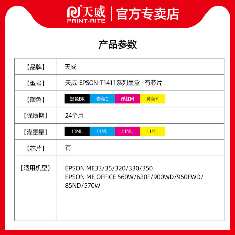 ME330墨盒适用原装T1411 T1412 T1413 T1414爱普生ME330 ME35 ME350 ME620f ME33 ME535 960FWD喷墨打印机-图2