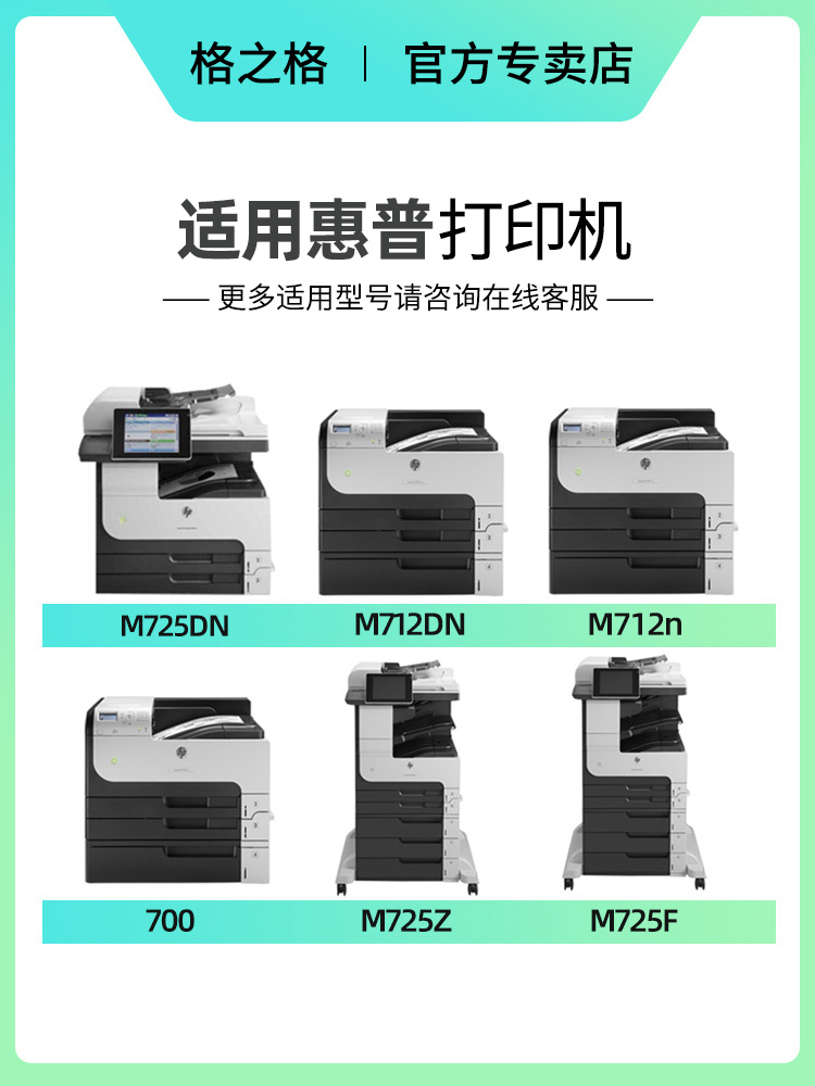 格之格适用惠普HP14a M712dn硒鼓CF214A LaserJet 700 M712xh M712n 700mfp M725z/f M725dn打印一体机A3墨盒 - 图0