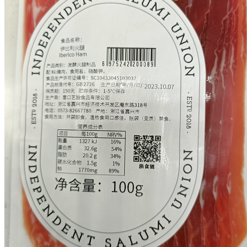 西班牙伊比利火腿片100g意华Jamon Iberico Ham火腿切片 冷盘即食 - 图2