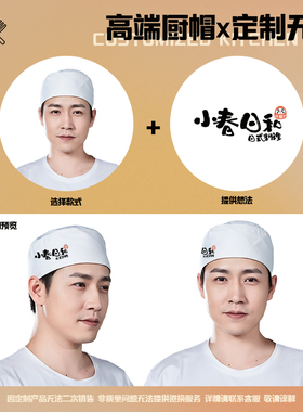 日式厨师帽子餐饮专用寿司工作帽