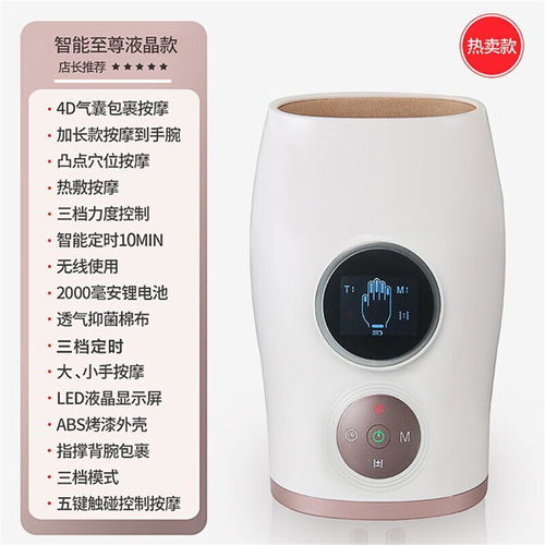 奥克斯手指手部气囊按摩仪器手腕手掌穴位电动热敷揉捏多模式护腕 - 图0