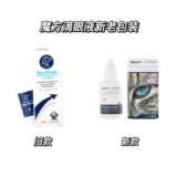 Блестящий кубик Рубика, универсальные антибактериальные капли для глаз, кошки и собаки