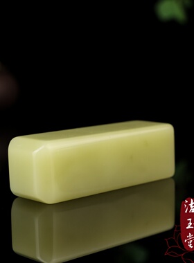 外蒙青白玉姓名书画印章免费刻字
