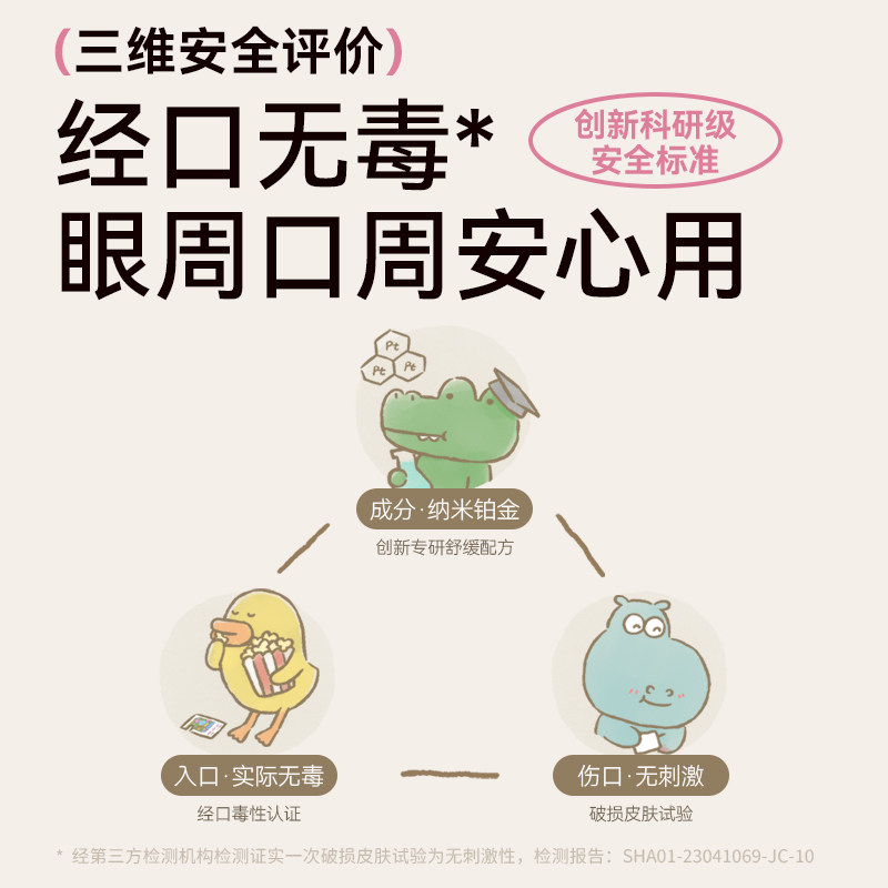 CCZ全日净止痒舒缓湿巾婴儿儿童宝宝户外蚊子蚊虫叮咬止痒修护,淘宝优惠券,粉丝福利购,淘宝优惠卷