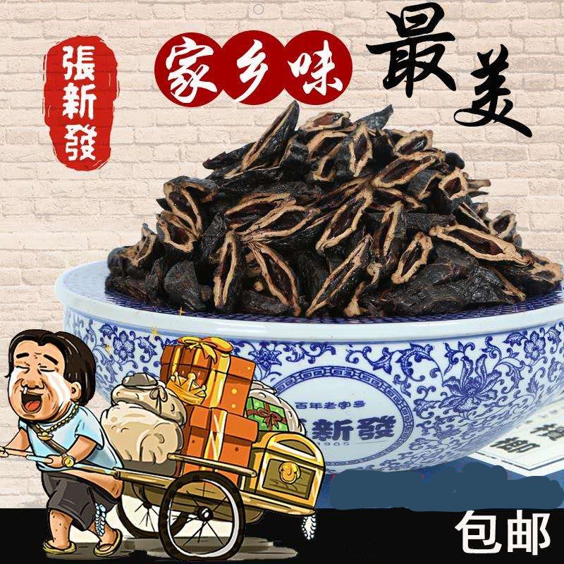 皇爷张新发槟榔上籽烟果散装烟果槟榔冰榔不烧口湘潭槟郎包邮_虎窝淘