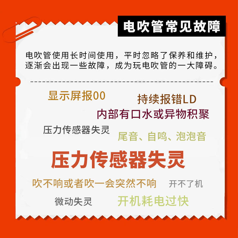 AKAI雅佳EWI5000清洁/屏幕显示LD [] 8.8 00 乱跳转圈/关机灯不灭 - 图1