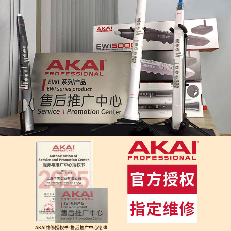 AKAI雅佳EWI5000清洁/屏幕显示LD [] 8.8 00 乱跳转圈/关机灯不灭 - 图0